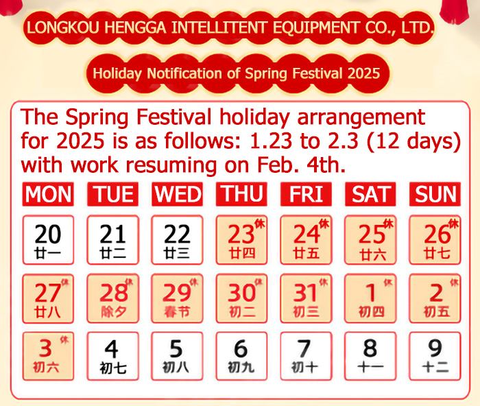 Hengga Intelligent 2025 Spring Festival Holiday Notice